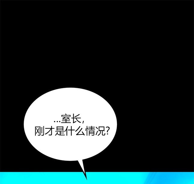 《米德乌特》第62话 第1页