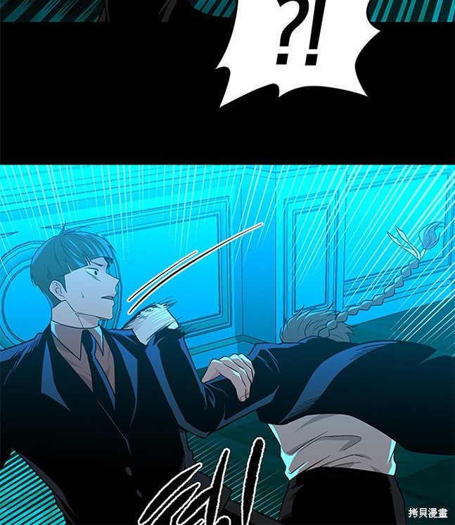 《米德乌特》第62话 第20页