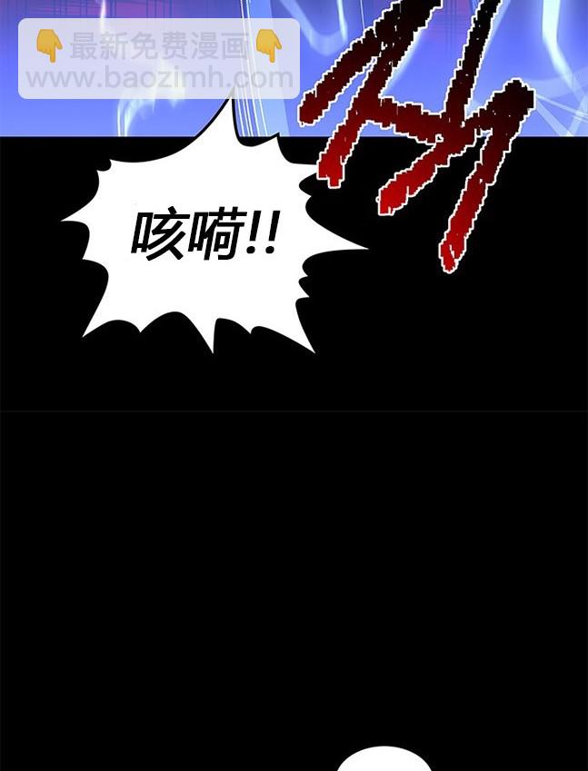 《米德乌特》第62话 第24页