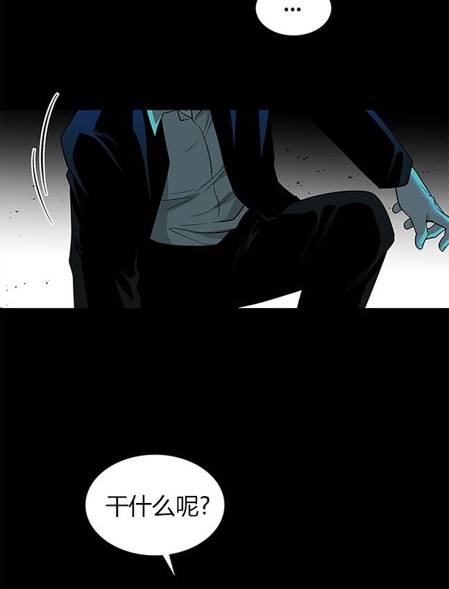 《米德乌特》第62话 第25页