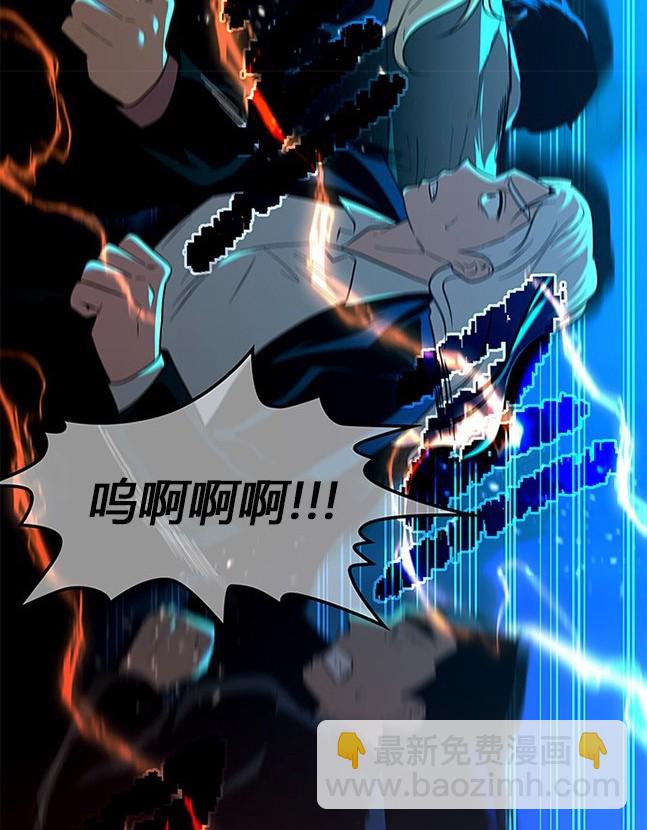 《米德乌特》第62话 第30页