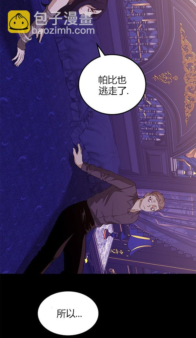 《米德乌特》第62话 第48页