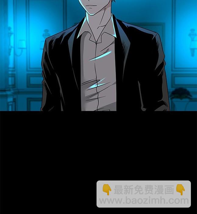 《米德乌特》第62话 第4页