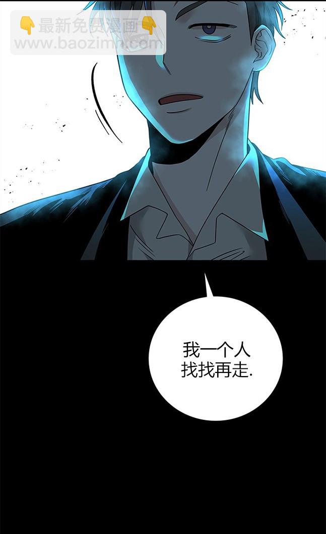 《米德乌特》第62话 第6页