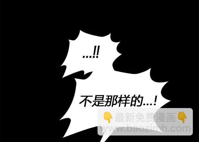 《米德乌特》第64话 第12页