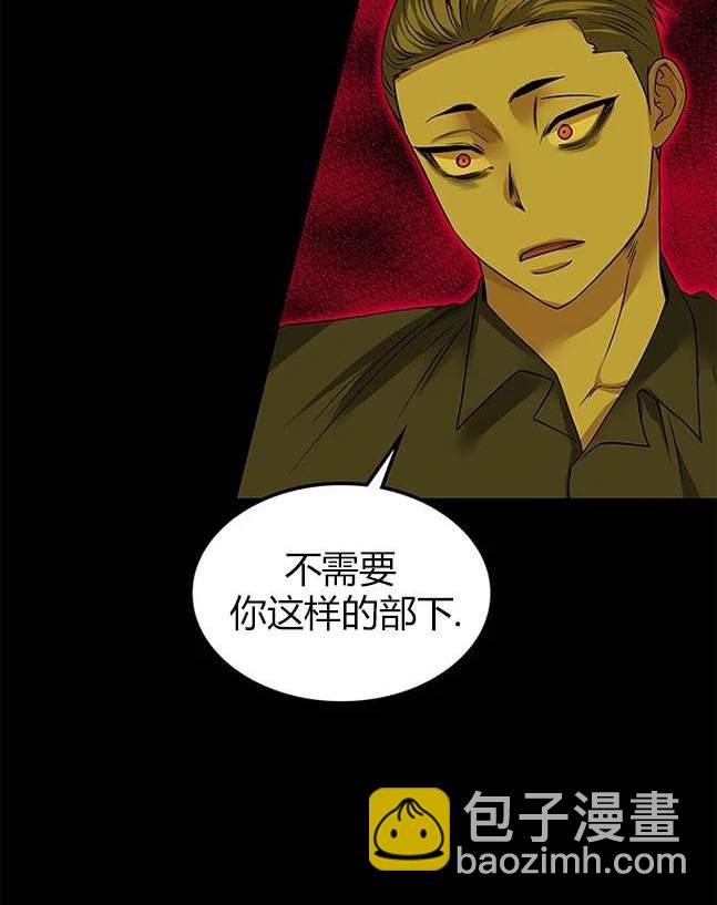 《米德乌特》第64话 第14页
