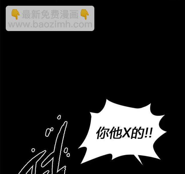 《米德乌特》第64话 第16页