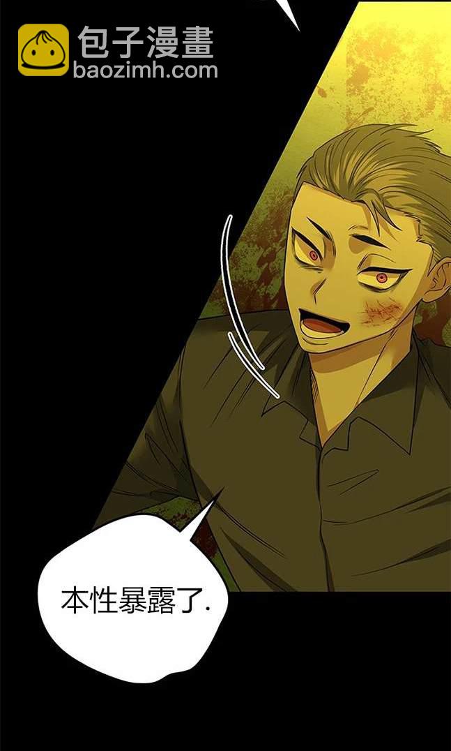 《米德乌特》第64话 第19页