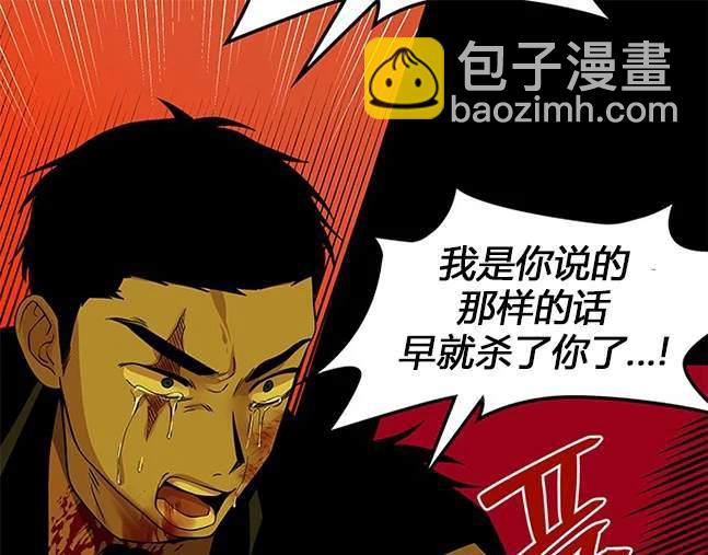 《米德乌特》第64话 第21页