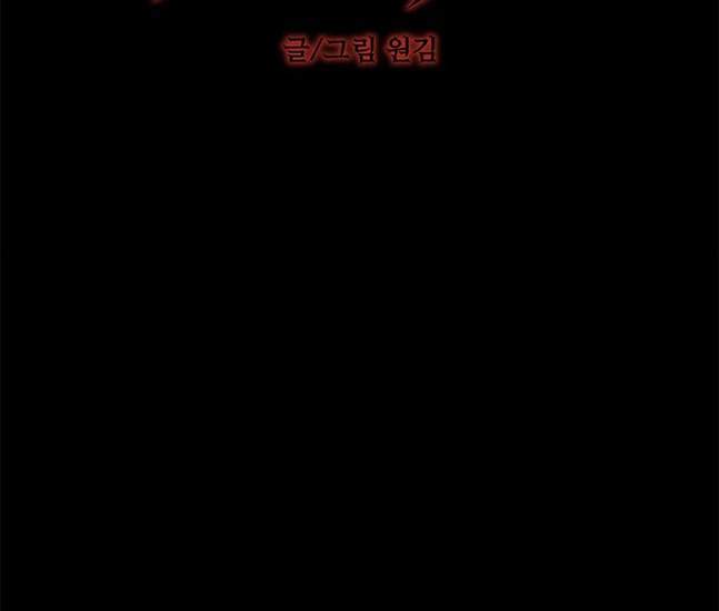 《米德乌特》第64话 第28页