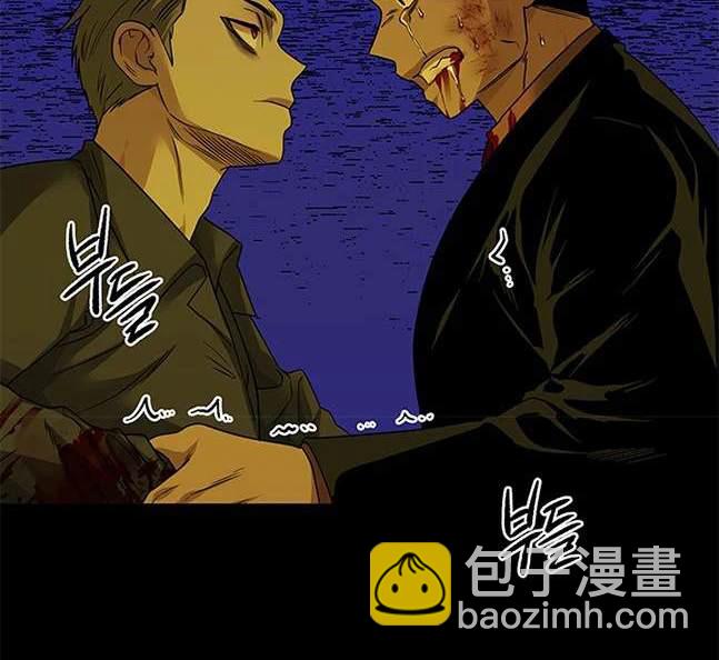 《米德乌特》第64话 第3页