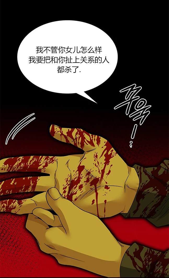 《米德乌特》第64话 第40页