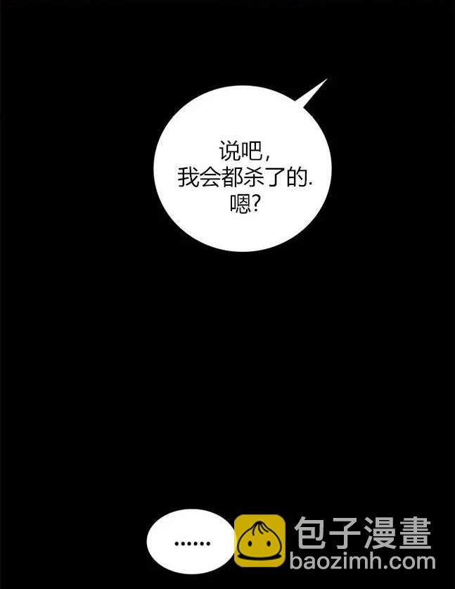 《米德乌特》第64话 第41页