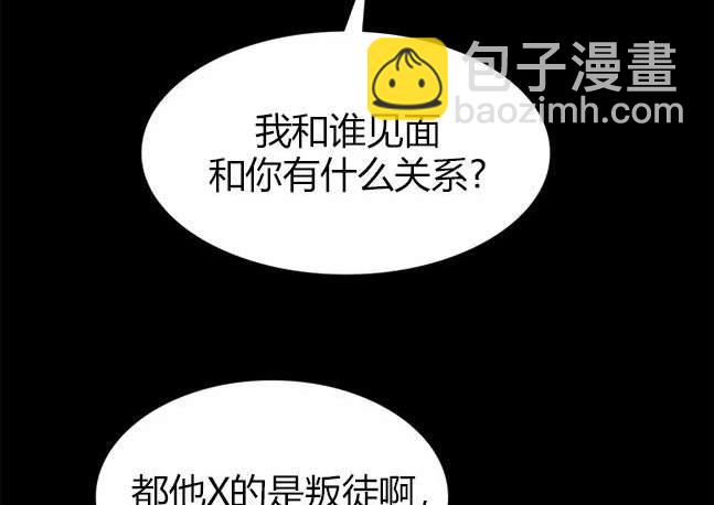 《米德乌特》第64话 第44页