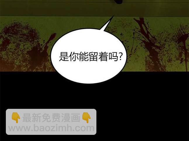 《米德乌特》第64话 第46页