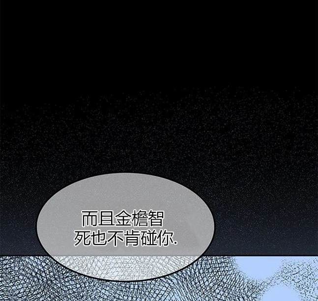 《米德乌特》第64话 第47页