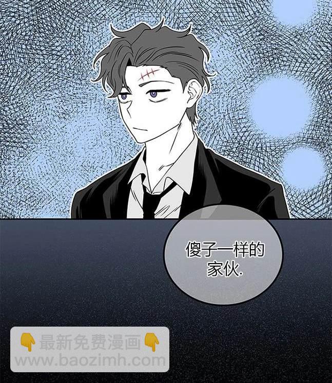 《米德乌特》第64话 第48页
