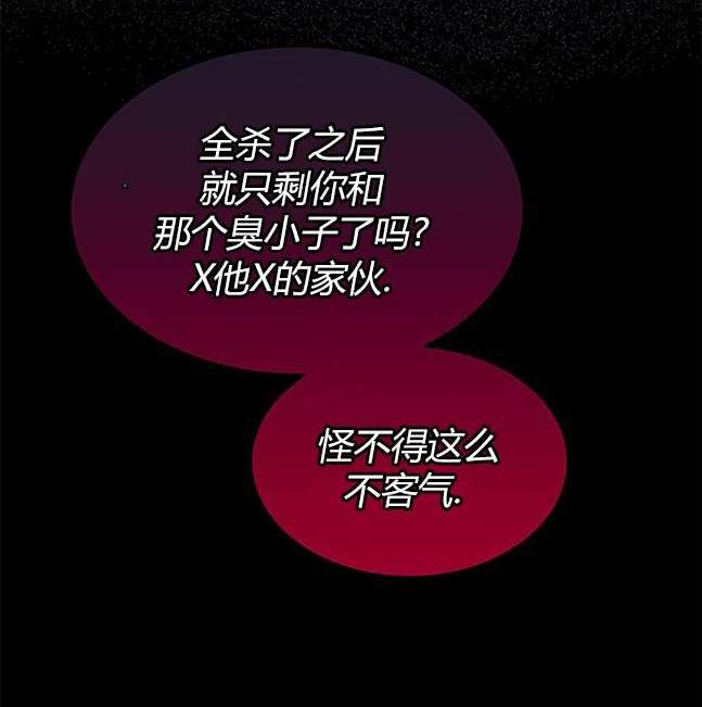 《米德乌特》第64话 第49页