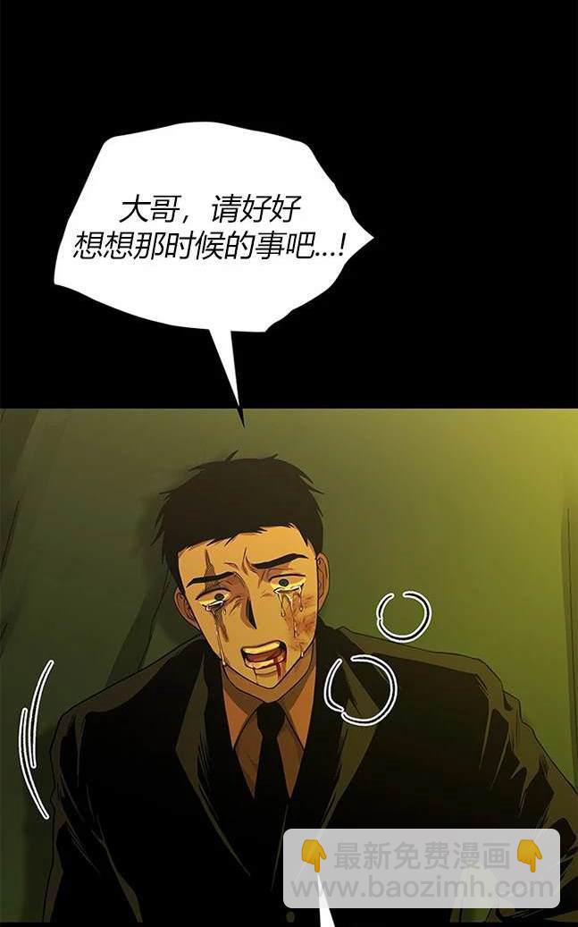 《米德乌特》第64话 第4页