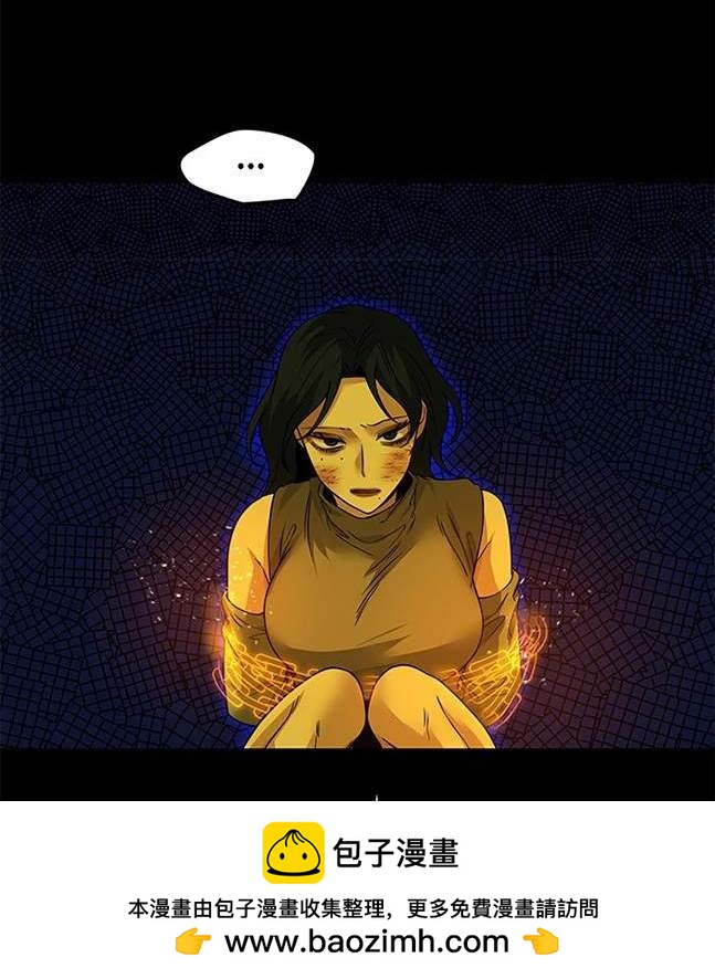 《米德乌特》第64话 第50页
