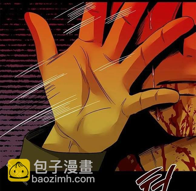《米德乌特》第64话 第9页