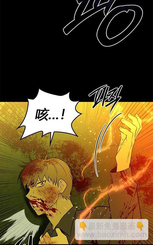 《米德乌特》第65话 第11页