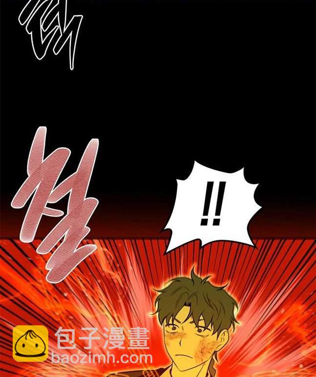《米德乌特》第65话 第12页