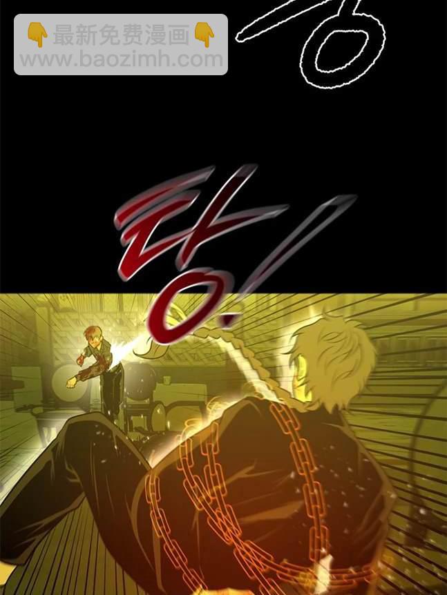 《米德乌特》第65话 第16页