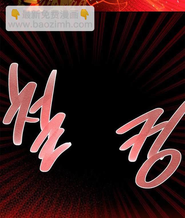 《米德乌特》第65话 第26页