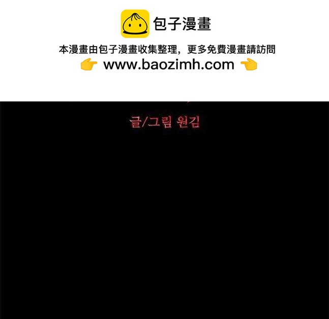 《米德乌特》第65话 第2页