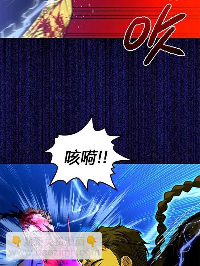 《米德乌特》第65话 第31页