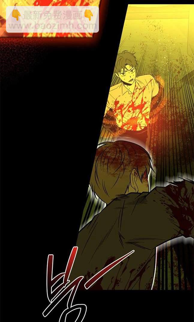 《米德乌特》第65话 第37页