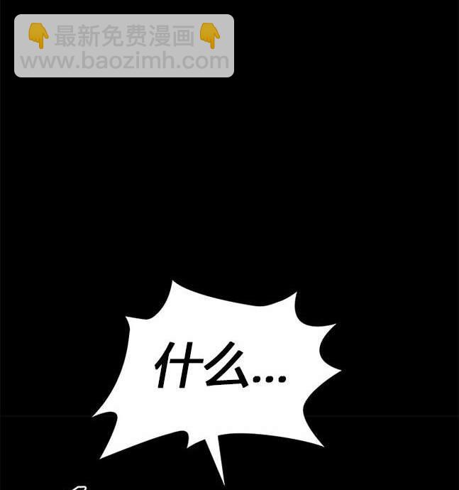《米德乌特》第65话 第3页