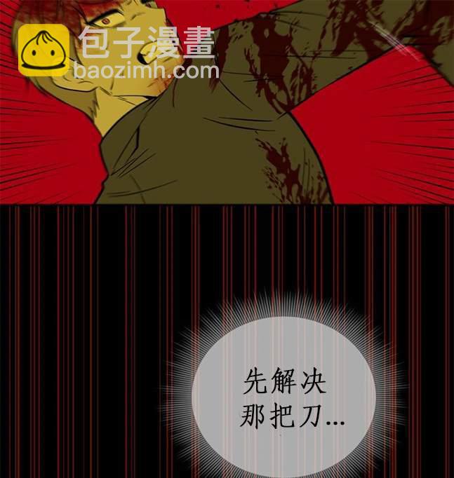 《米德乌特》第65话 第40页
