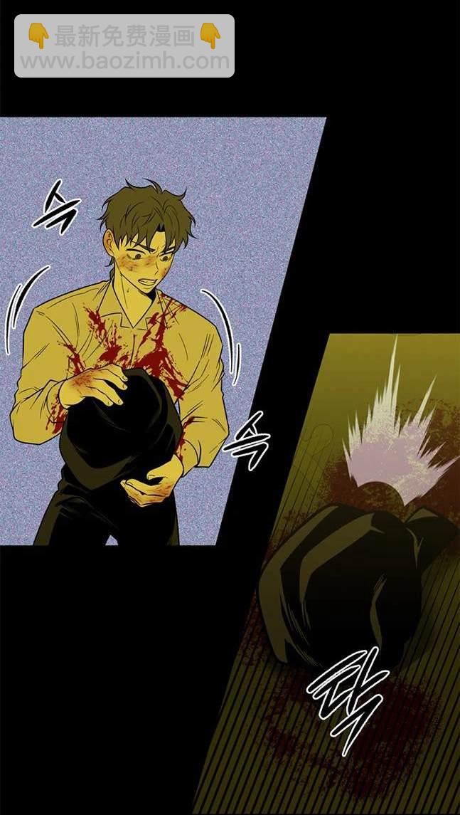 《米德乌特》第65话 第47页