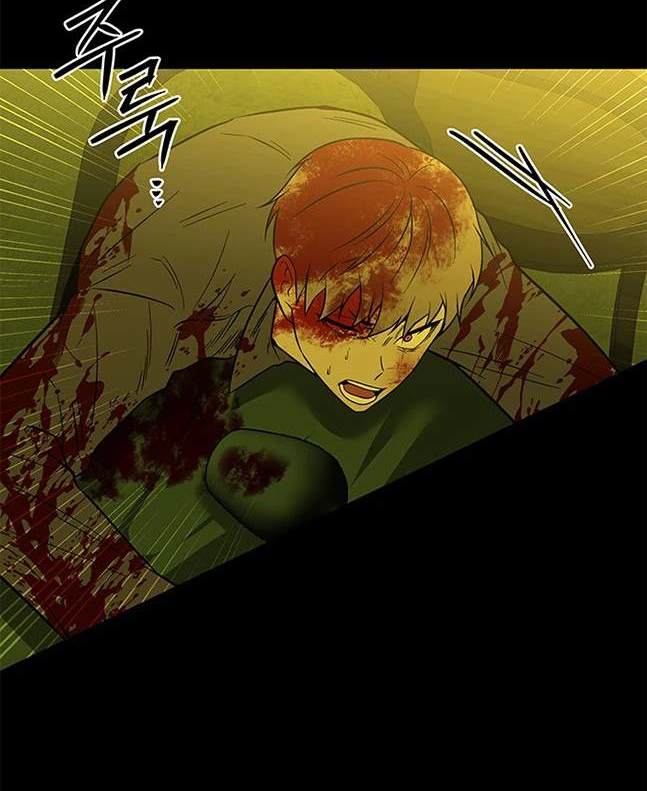 《米德乌特》第65话 第4页