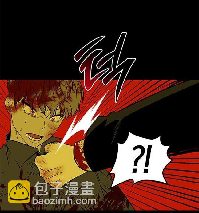 《米德乌特》第65话 第7页
