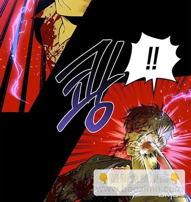 《米德乌特》第65话 第9页