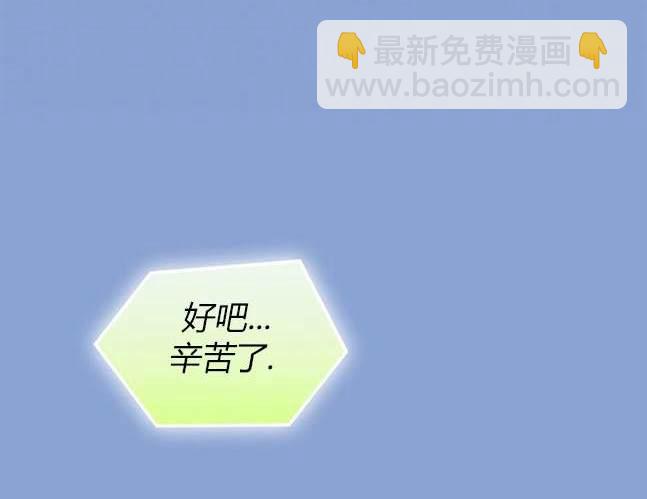 《米德乌特》第69话 第14页