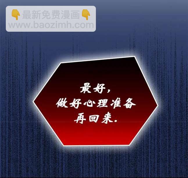 《米德乌特》第69话 第19页