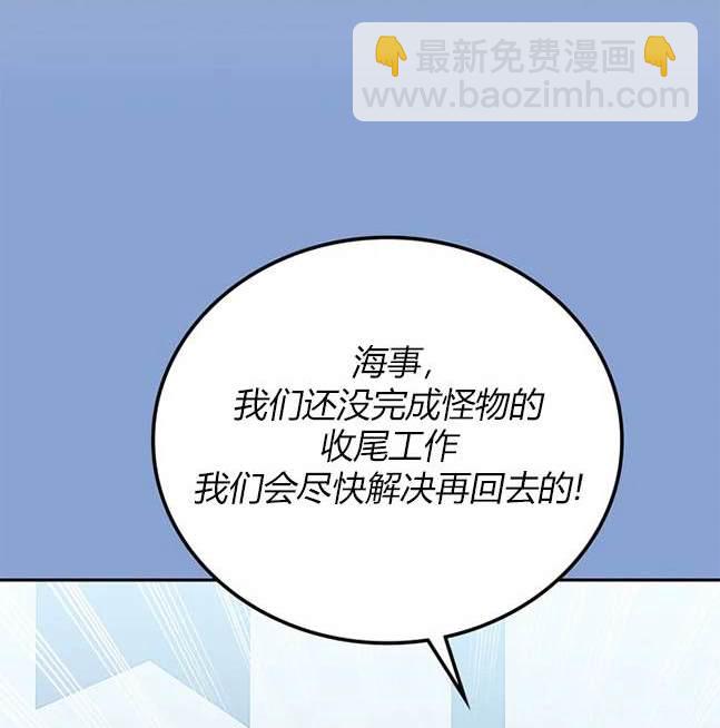 《米德乌特》第69话 第21页
