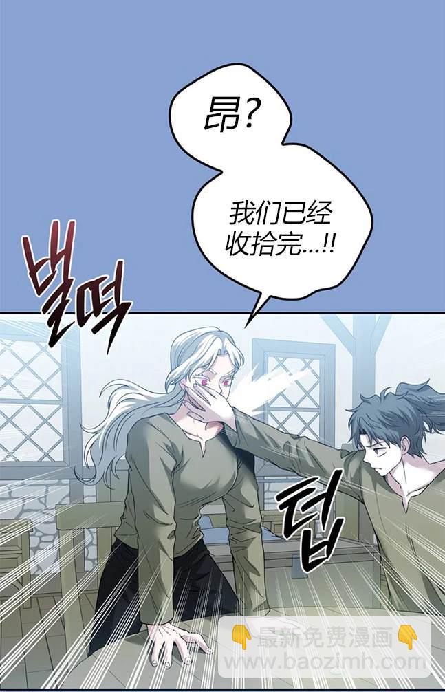 《米德乌特》第69话 第23页