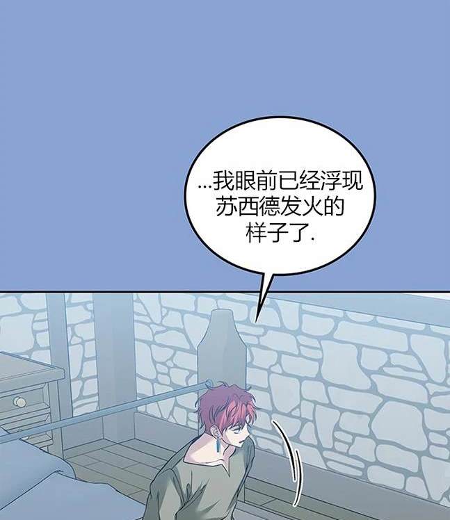 《米德乌特》第69话 第27页