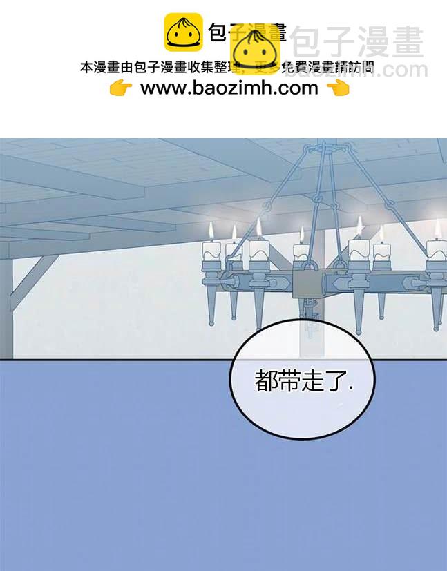 《米德乌特》第69话 第2页