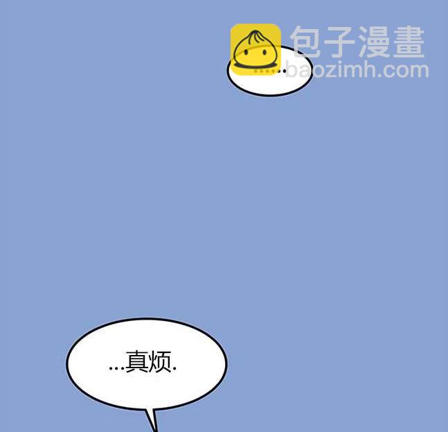 《米德乌特》第69话 第30页