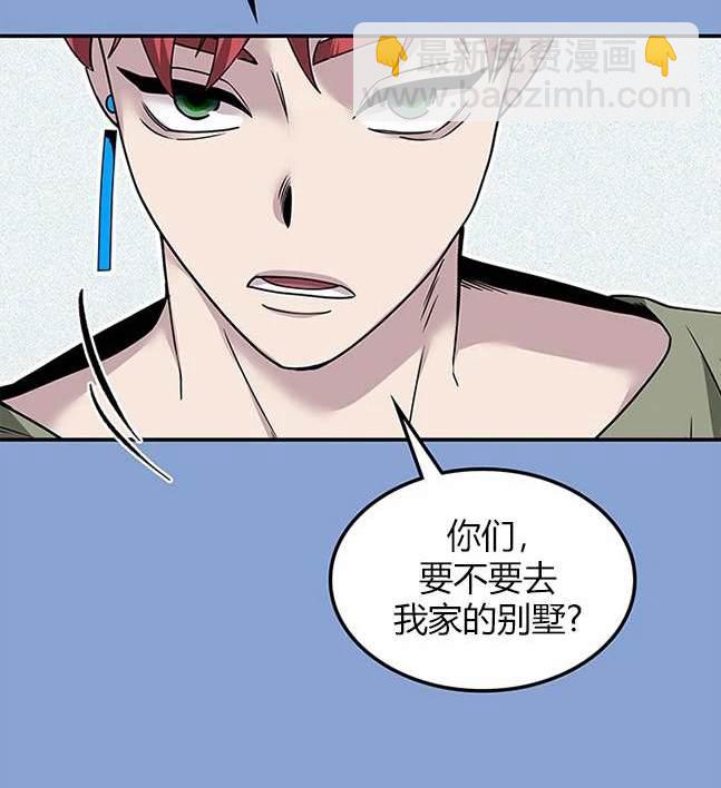 《米德乌特》第69话 第31页