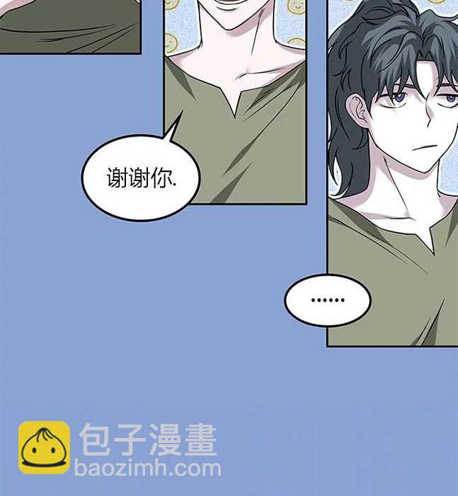 《米德乌特》第69话 第36页