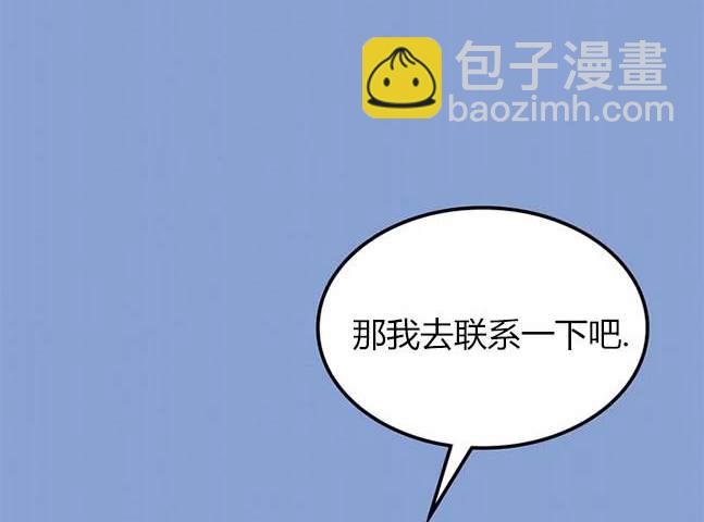 《米德乌特》第69话 第38页