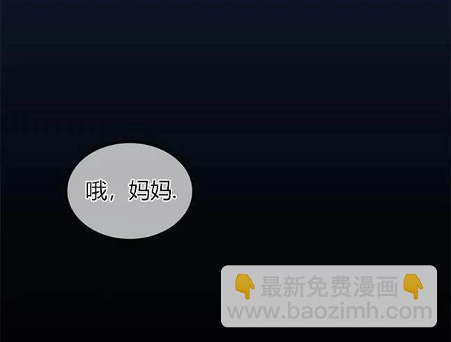 《米德乌特》第69话 第42页