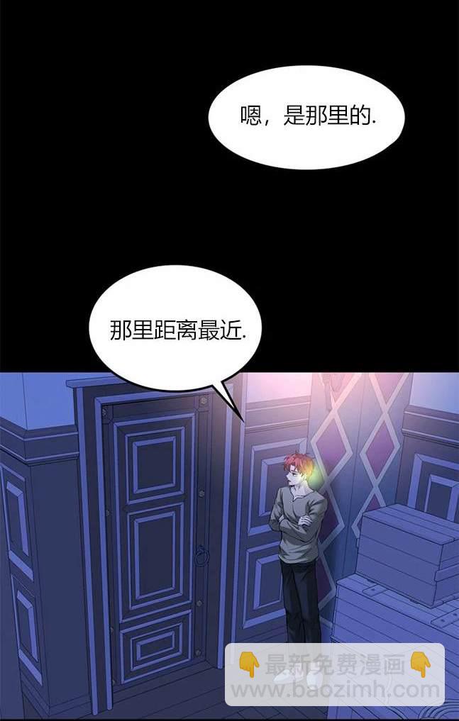 《米德乌特》第69话 第44页